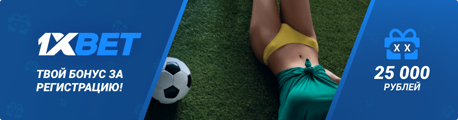 Бонус на первый депозит Бонус на первый депозит