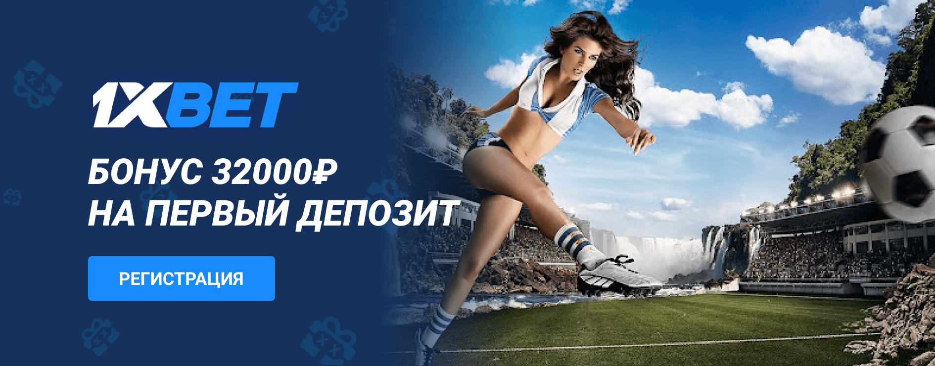 1xBet официальный сайт 1xBet официальный сайт